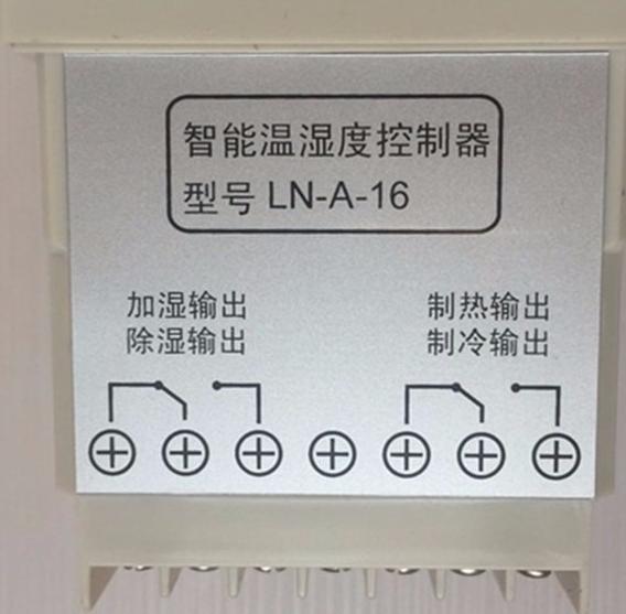 薄膜開關在鑫誠LN-A-16智能溫濕度控制器中的反面外觀圖